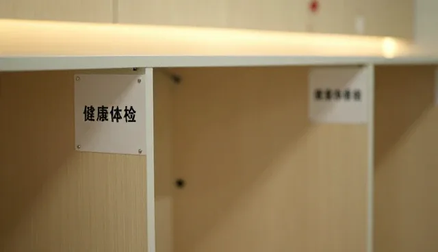 健康体检服务在企业平台维护中的成本控制实践